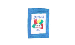 ふりかけ　イラスト