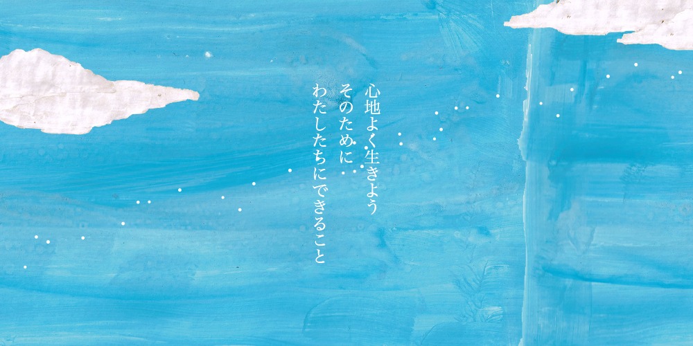 株式会社TJ ストーリー　イラスト