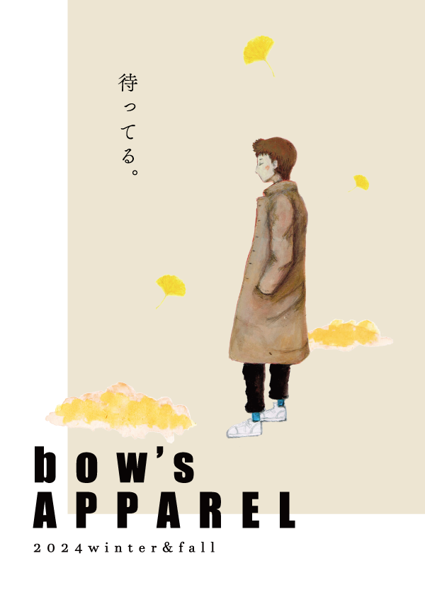 絵本「bow's APPAREL 2024 Winter&Fall　～待ってる～」イラスト
