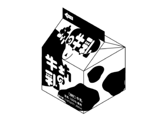 坊印の牛乳　イラスト