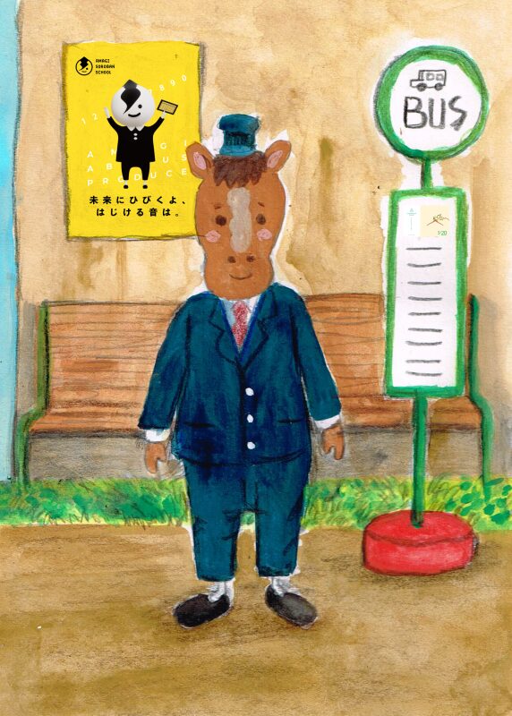 バスの運転手ウマさん　イラスト