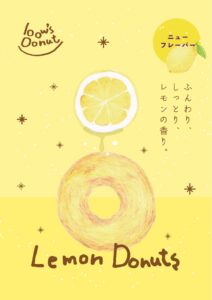 レモンドーナツ　イラスト