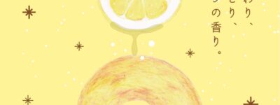 レモンドーナツ　イラスト