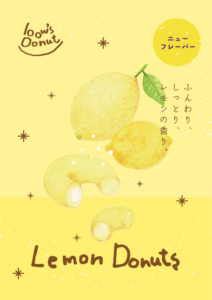 レモンドーナツ　イラスト