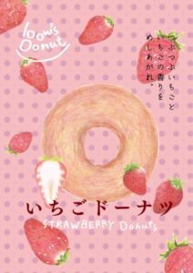 bow's Donuts　いちごドーナツ　イラスト