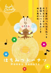 bow's Donuts（ボウズドーナツ）はちみつドーナツ　イラスト