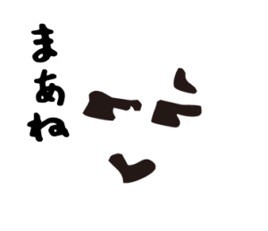 bow's Town people まあね　LINEスタンプ