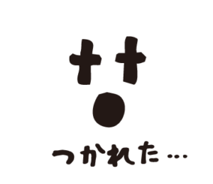bow's Town people つかれた LINEスタンプ