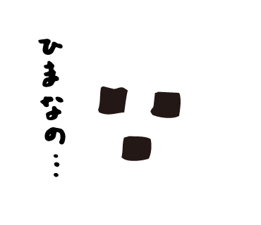 bow's Town people ひまなの　LINEスタンプ