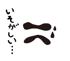 bow's Town people いそがしい　LINEスタンプ