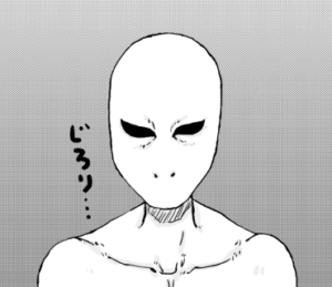 宇宙人　じろり　イラスト
