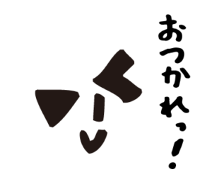 bow's Town people おつかれっ　LINEスタンプ