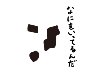 bow's Town people なにをいってるんだ　LINEスタンプ