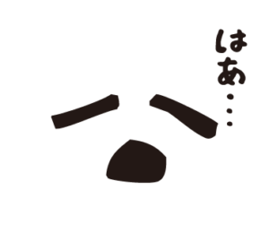bow's Town people はあ　LINEスタンプ