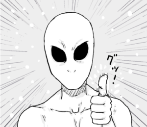 宇宙人　グッド　イラスト