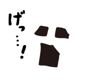 bow's Town peopl　げっ　LINEスタンプ