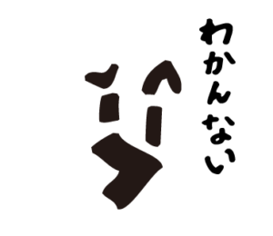 bow's Town people わかんない　LINEスタンプ
