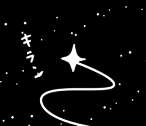 キラン　イラスト