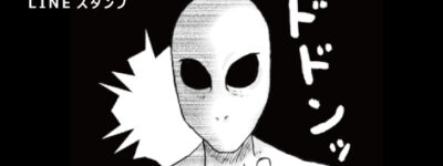 宇宙人 LINEスタンプ　イラスト