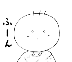 ふーん　坊太　イラスト