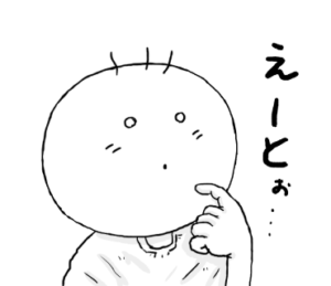 考える坊太　イラスト