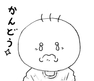 感動する坊太　イラスト