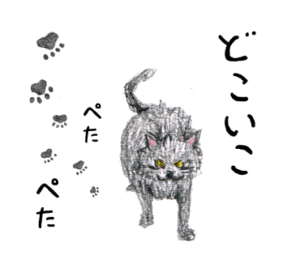 どっかいく猫　イラスト