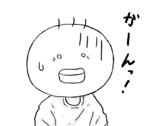 ショックな坊太　イラスト