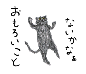 跳ねる猫　イラスト