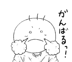 頑張る坊太　イラスト