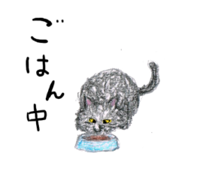 ごはん中の猫　イラスト