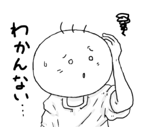 わからない坊太　イラスト