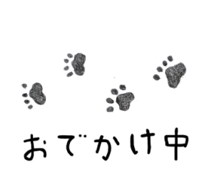 肉球　イラスト