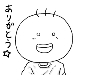 坊太　感謝　イラスト