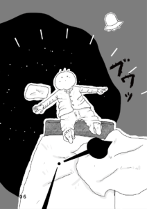 漫画　月と太陽　坊太と睡眠 イラスト