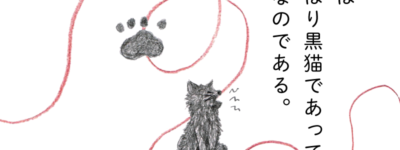 LINEスタンプ　俺は黒猫であって、やはり猫なのである。