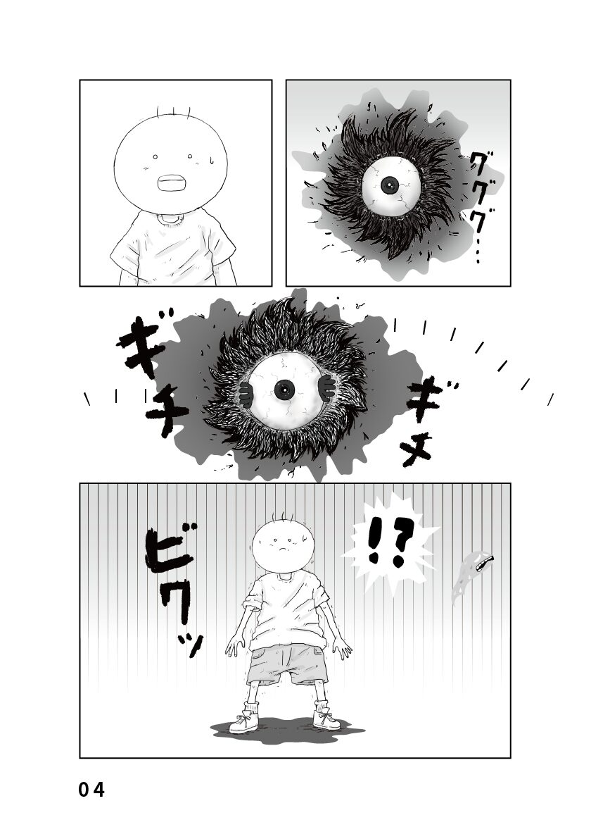 漫画　月と太陽　坊太の夢の中パート３　イラスト