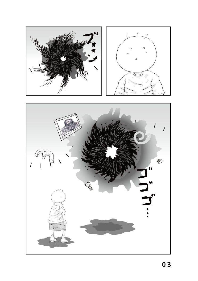 漫画　月と太陽　坊太の夢の中パート３　イラスト