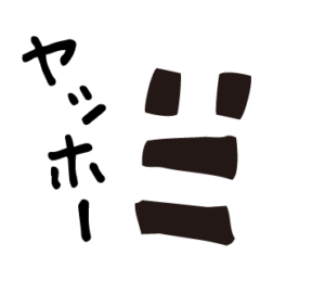 LINEスタンプ bow's Town people やっほー　イラスト