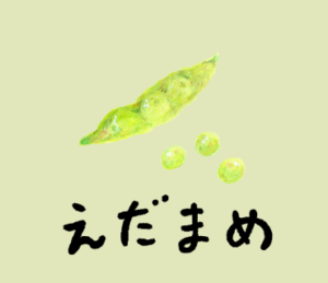 枝豆　LINE スタンプ　イラスト