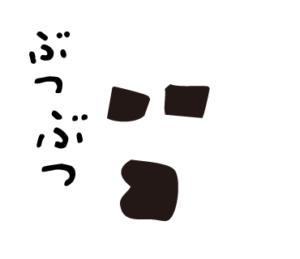 LINEスタンプ bow's Town people ぶつぶつ　イラスト