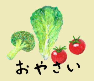 お野菜　LINE スタンプ　イラスト