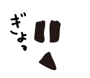 LINEスタンプ bow's Town people ぎょっ　イラスト