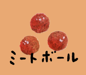 ミートボール　LINE スタンプ　イラスト