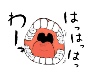 LINEスタンプ　わっはっはっは！　口おばけ　イラスト