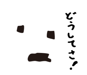 LINEスタンプ bow's Town people どうしてさ　イラスト