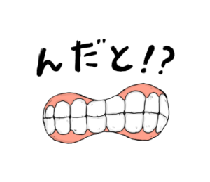 LINEスタンプ　なんだと！　口おばけ　イラスト