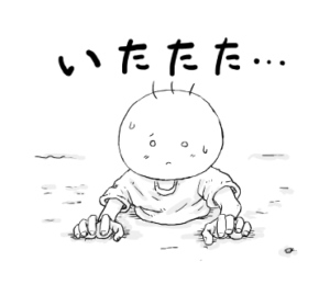 痛い坊太　イラスト