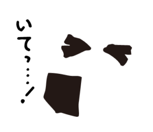 LINEスタンプ bow's Town people いてっ…　イラスト