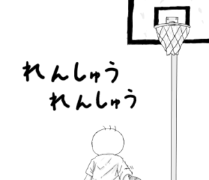 練習する坊太　イラスト